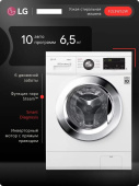 Стиральная машина LG F2J3WS2W класс: A загр.фронтальная макс.:6.5кг белый