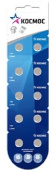 КОСМОС KOCG10(LR54)10BL