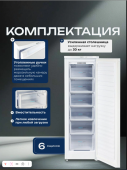 Морозильная камера Бирюса 416 белый, 175л, 6 ящиков