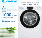 Стиральная машина Candy Smart Pro CSO4 107TB1/2-07