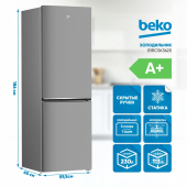 Холодильник Beko B1RCSK362S серебристый