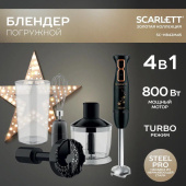 Блендер Scarlett SC-HB42M45
