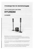Микросистема Hyundai H-HA600 черный 80Вт FM USB BT SD/MMC/MS