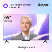 Телевизор Яндекс YNDX-00077