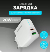 MORE CHOICE (4620202551252) NC61a White = 1USB+1USB-C 3.0A PD 20W+QC3.0 быстрая зарядка для Type-C