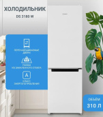 Холодильник INDESIT DS 3180 W белый