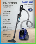 Пылесос Samsung VC 20M255AWB