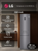 Холодильник LG GA B509CLSL