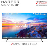 Телевизор Harper 58U771TS UHD SMART черный