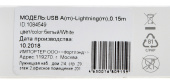Кабель Digma LIGHT-0.15M-WH USB (m)-Lightning (m) 0.15м белый