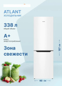 Холодильник Атлант ХМ 6621-109 белый