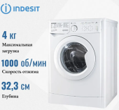 Стиральная машина INDESIT EWUC 4105 CIS