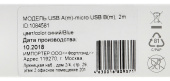 Кабель Digma MICROUSB-2M-BRAIDED-BL USB (m)-micro USB (m) 2м синий