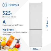 Холодильник Indesit ITR 4200 W