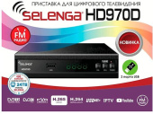 SELENGA DVB-T2 HD970D ВВ ВВ5843
