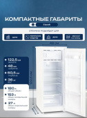 Холодильник БИРЮСА 410 180л белый