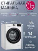 Стиральная машина LG F2V3PS6W