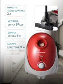 Пылесос Samsung SC 5251 V3R