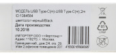 Кабель Digma Power Delivery 60W PD-60W-2M USB Type-C (m)-USB Type-C (m) 2м черный