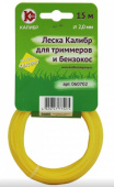 КАЛИБР Леска Квадрат-2,0/15 23285