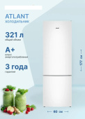 Холодильник Атлант ХМ 4613-101 белый (двухкамерный)