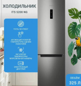 Холодильник INDESIT ITS 5200 NG темно-серый 