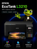 МФУ струйный Epson EcoTank L3210 A4 USB черный