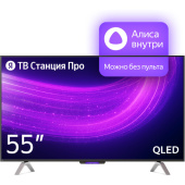 Телевизор YANDEX STATION PRO LCD 55" 4K YNDX-00101_RU