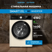 Стиральная машина Centek CT-1959 бежевый