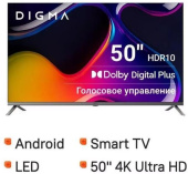 DIGMA DM-LED50UBB41 UHD SMART TV