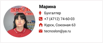 Сотрудник 2