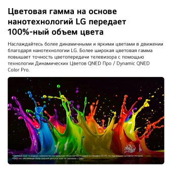 Телевизор LG 55QNED83B6A.ARU черный