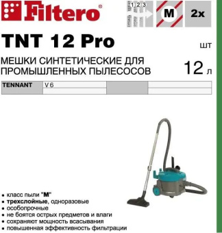Пылесборники Filtero TNT 12 Pro 5шт