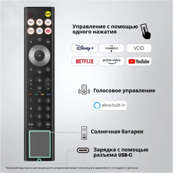 Телевизор HISENSE 75UR9S черный