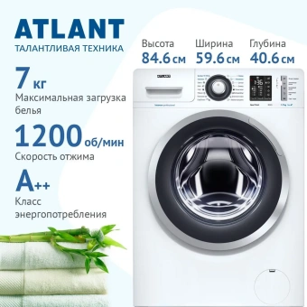 Стиральная машина ATLANT 70У1213-01