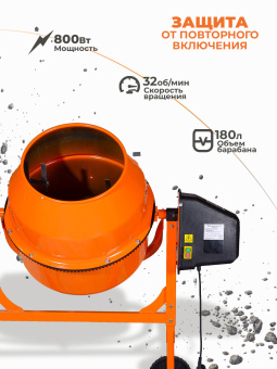 Бетономешалка Вихрь БМ-180П электрический бар.:180л г.р.:130л 800Вт (74/1/15)