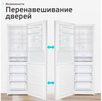 Холодильник Harper RH5559BI белый