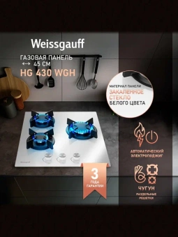 Газовая панель Weissgauff HG 430 BGH