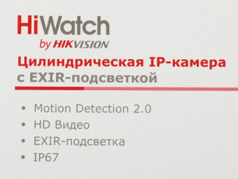 Камера видеонаблюдения IP HiWatch DS-I400(D)(2.8mm) 2.8-2.8мм цв. корп.:белый