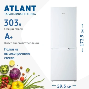 Холодильник АТЛАНТ ХМ-4712-100 303л белый