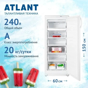 Морозильник ATLANT М 7184-003