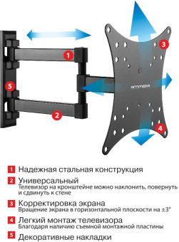 Кронштейн ARM MEDIA MARS-4 для 20"-43" BLACK
