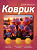 PERFEO (PF_E1767) ЦВЕТЫ