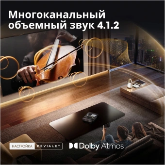Телевизор HISENSE 75UR9S черный