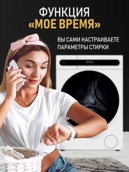 Стиральная машина CENTEK CT-1951 белый