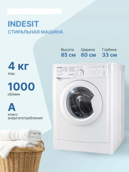 Стиральная машина INDESIT EWUC 4105 CIS
