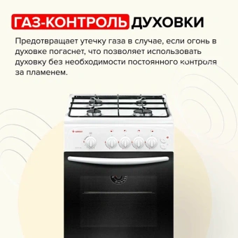 Газовая плита GEFEST 3200-06