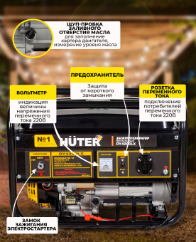 Генератор Huter DY4000LX 3.3кВт
