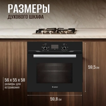 Духовой шкаф ГЕФЕСТ ДГЭ 621-03