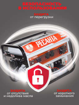 Генератор Ресанта БГ11000Э 9кВт